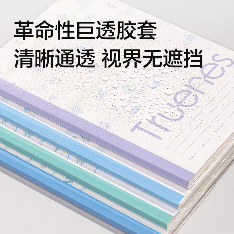 得力T1664-P行紜膠套本(柔光淡彩)(本)