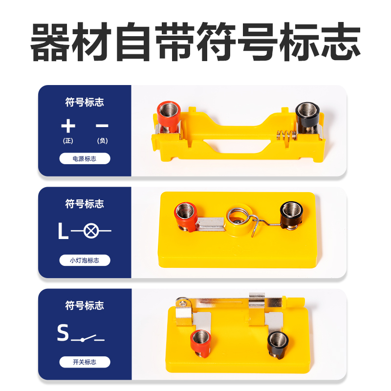得力YX711學(xué)具小學(xué)電學(xué)實(shí)驗(yàn)盒-雙電路