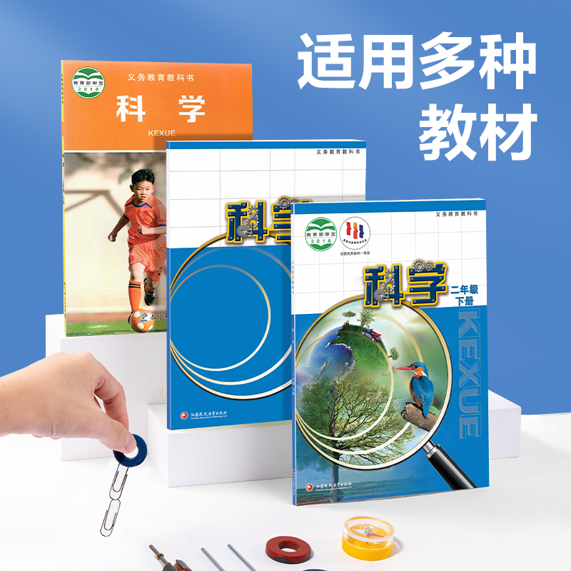 得力YX713小學(xué)電磁學(xué)實(shí)驗(yàn)盒
