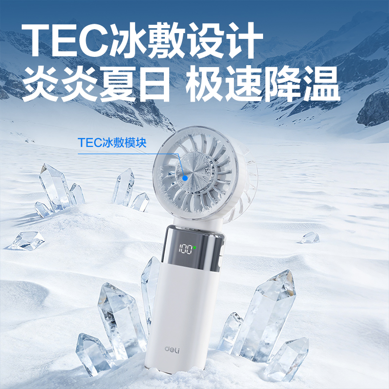 得力LK141風(fēng)扇(白)(臺(tái))