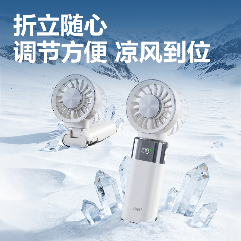 得力LK141風(fēng)扇(白)(臺(tái))