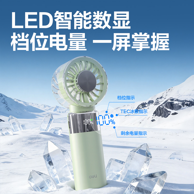 得力LK141風(fēng)扇(綠)(臺(tái))