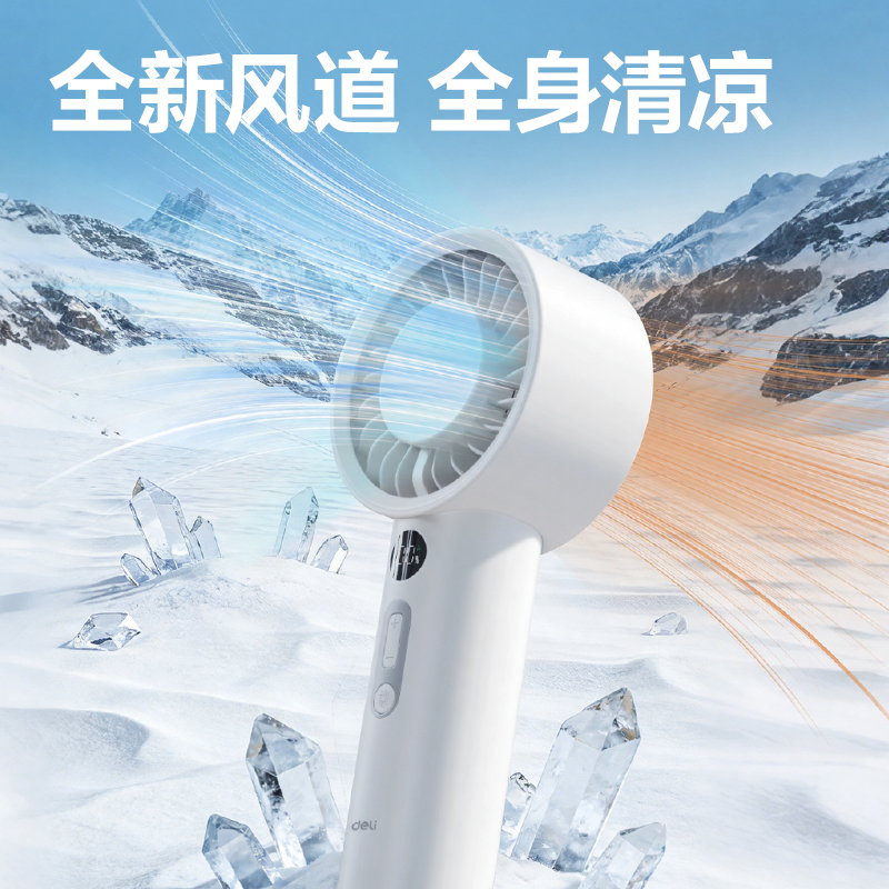 得力LK120風(fēng)扇(粉)(臺)