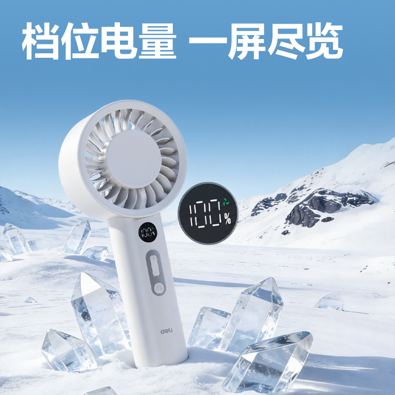 得力LK120風(fēng)扇(粉)(臺)