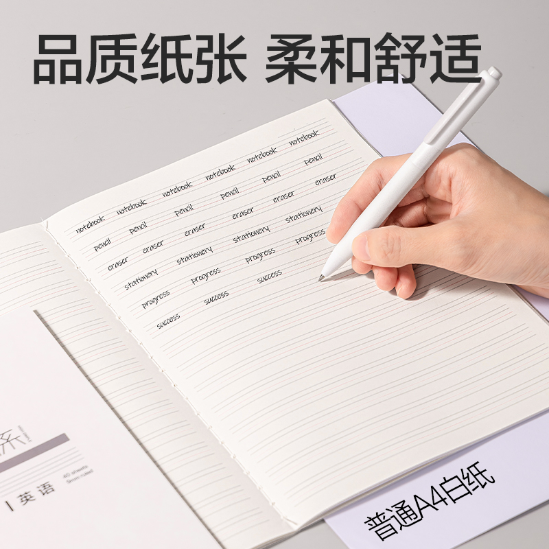 得力FB540-JX簡(jiǎn)系縫線本B5 40張(英語(yǔ))(本)