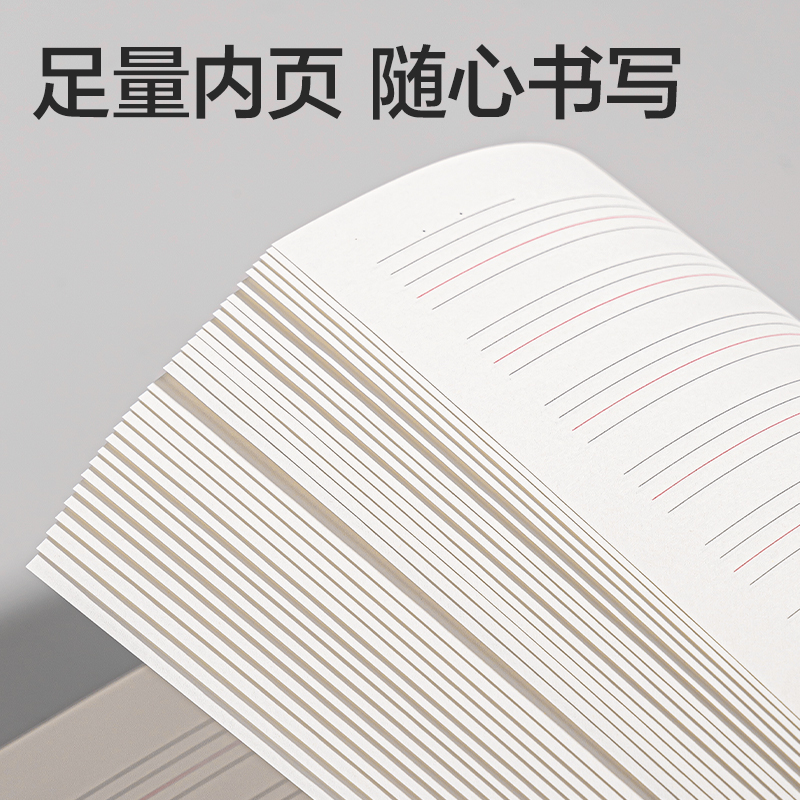 得力FB540-JX簡(jiǎn)系縫線本B5 40張(英語(yǔ))(本)