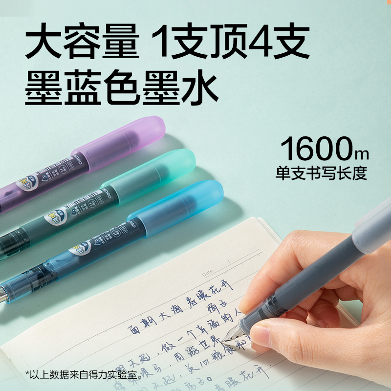 得力SF610一次性大容量學(xué)生鋼筆EF明尖(墨藍)