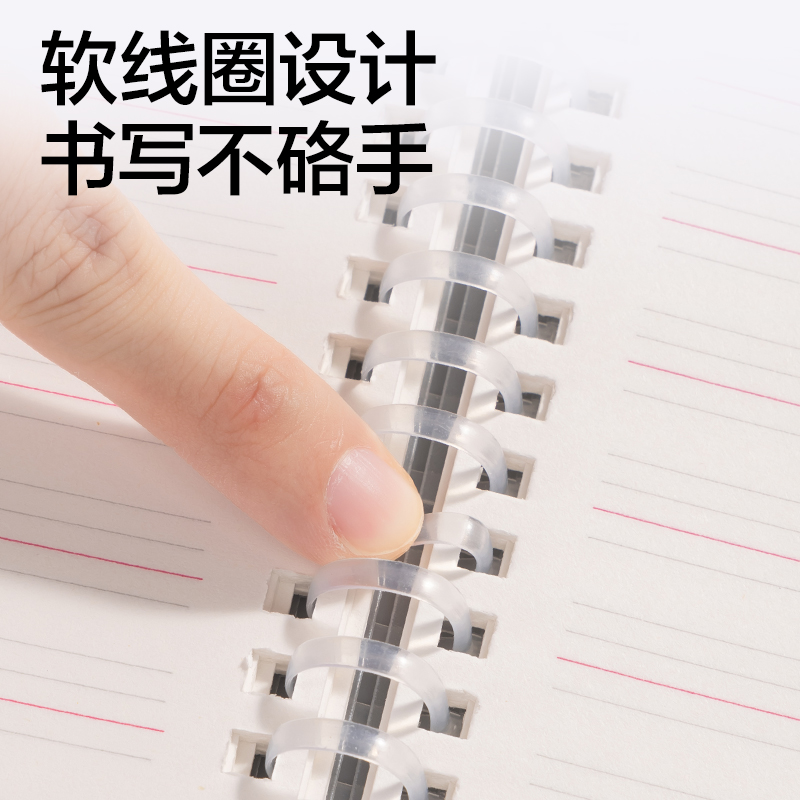 得力LPA580-V牛盾PP軟線(xiàn)圈本(牛盾-英語(yǔ))(本)