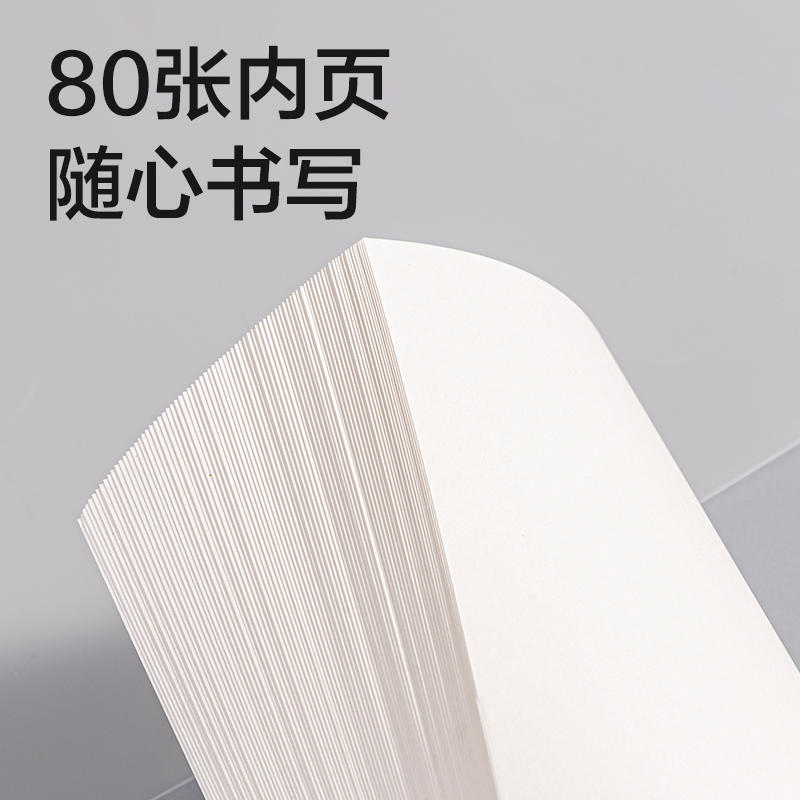 得力LPB580-V牛盾PP軟線圈本(牛盾-空白)(本)