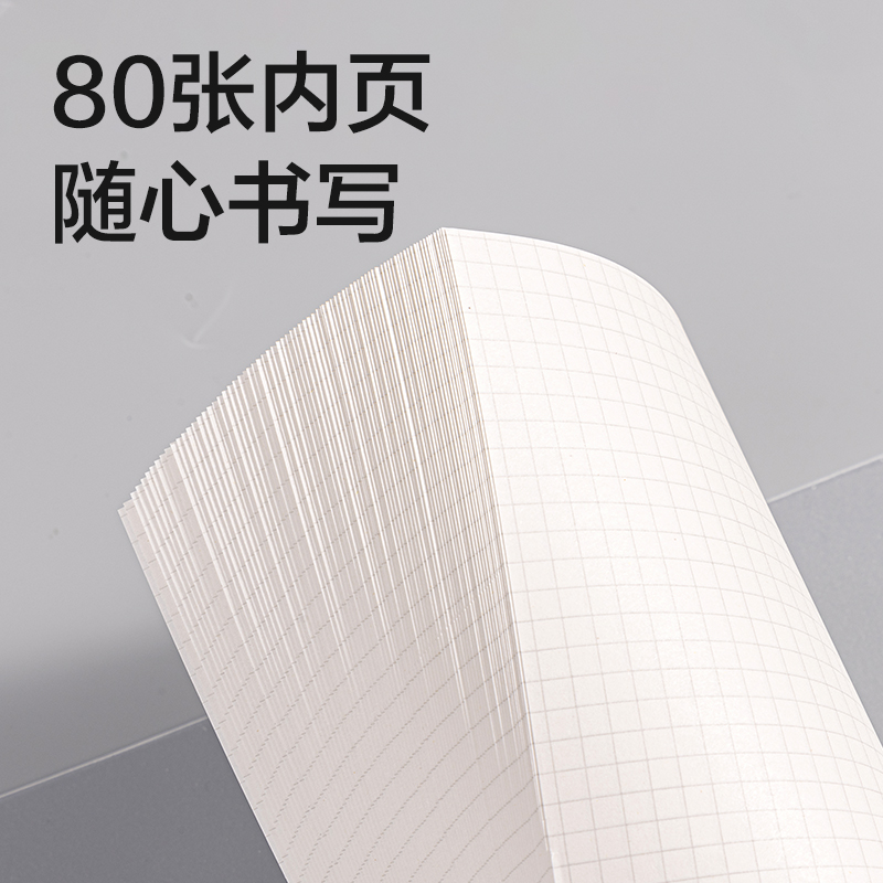 得力LPB580-V牛盾PP軟線圈本(牛盾-方格)(本)