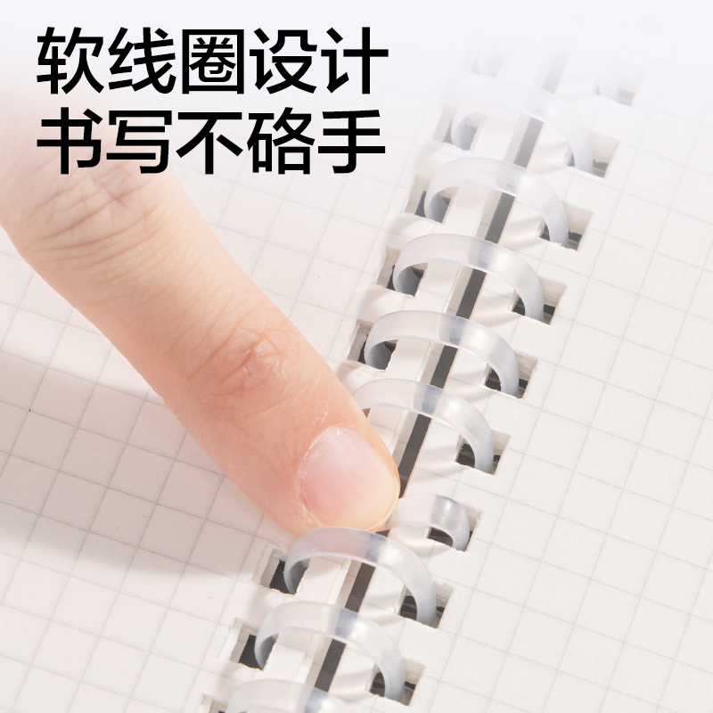 得力LPA580-V牛盾PP軟線圈本(牛盾-方格)(本)