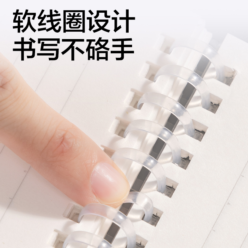 得力LPA680-V牛盾PP豎翻軟線圈本(牛盾-橫線)(本)
