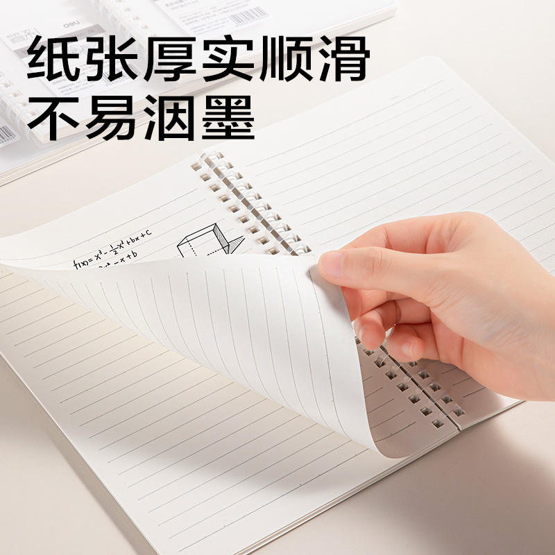 得力LA560-JX簡(jiǎn)系PP軟螺旋本A5 60張(橫線)(本)