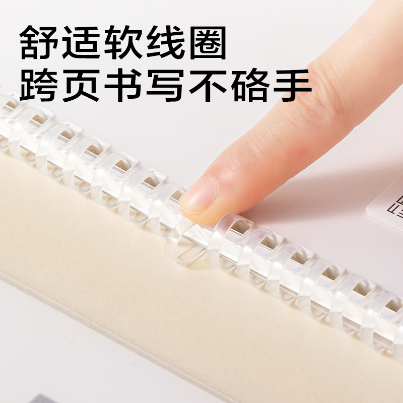 得力LB560-JX簡系PP軟螺旋本B5 60張(橫線)(本)