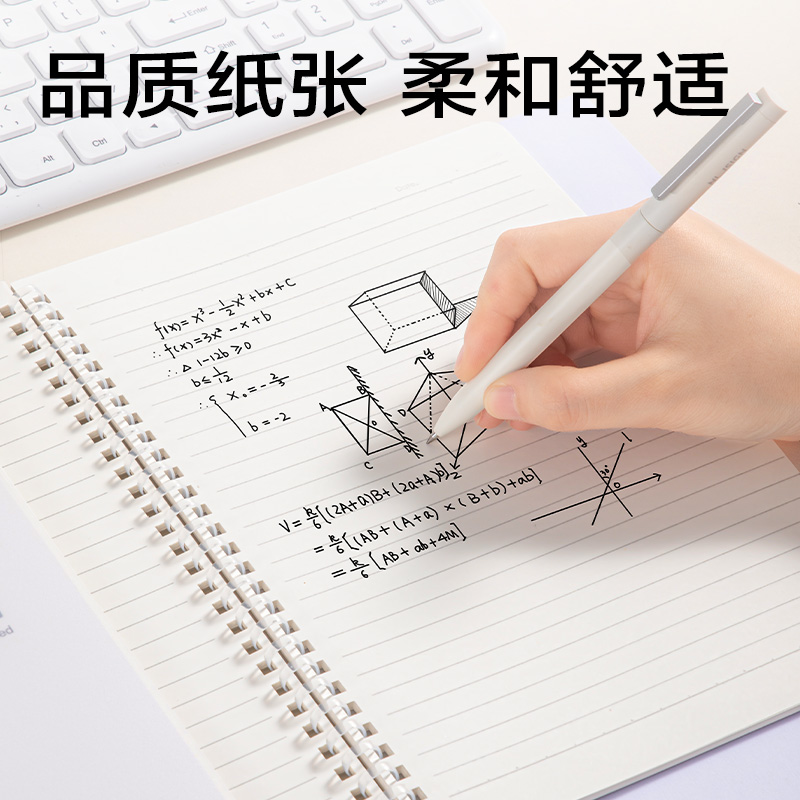 得力LB560-JX簡系PP軟螺旋本B5 60張(橫線)(本)