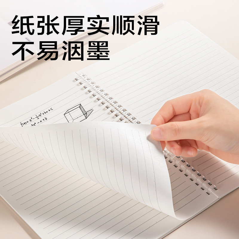 得力LB560-JX簡系PP軟螺旋本B5 60張(橫線)(本)