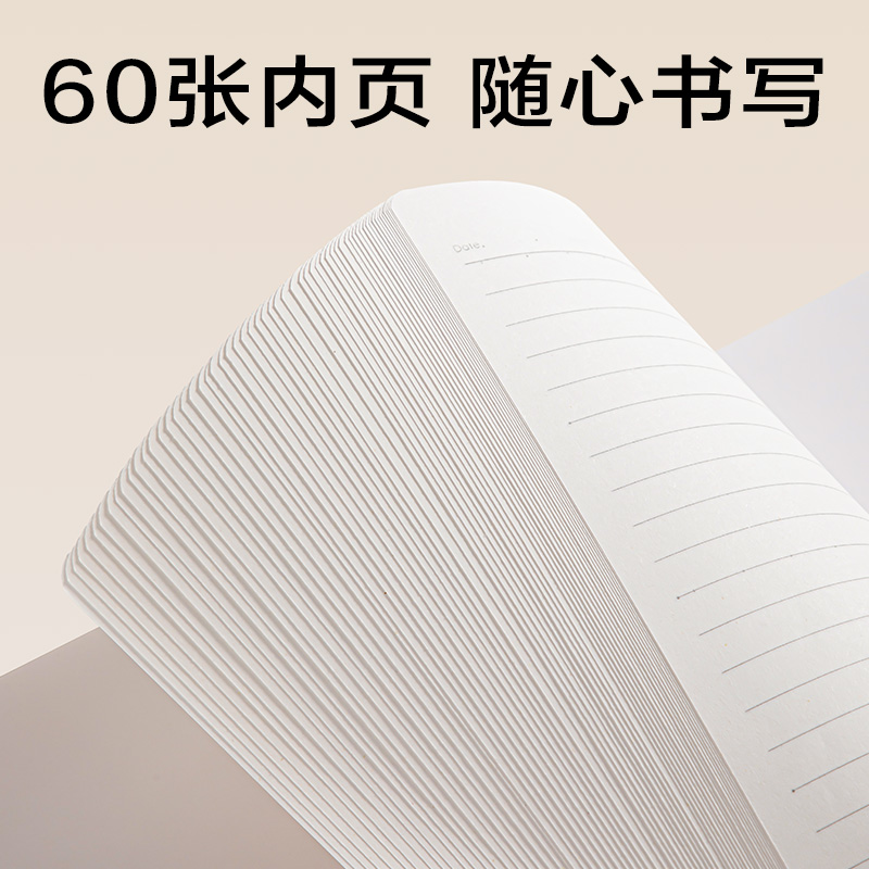 得力LB560-JX簡系PP軟螺旋本B5 60張(橫線)(本)
