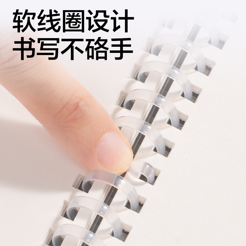 得力LPA580-V牛盾PP軟線圈本(牛盾-空白)(本)