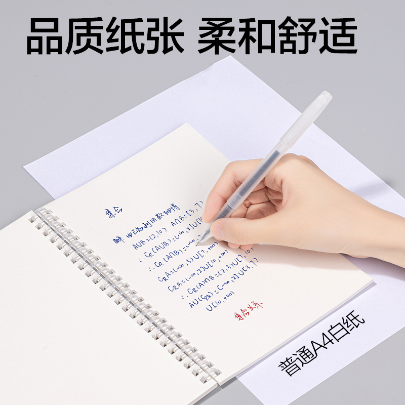得力LPA580-V牛盾PP軟線圈本(牛盾-空白)(本)