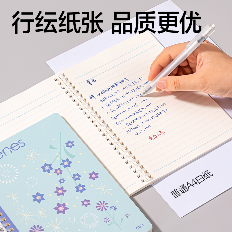 得力LA560-T軟線圈本(花語淺調(diào))(本)