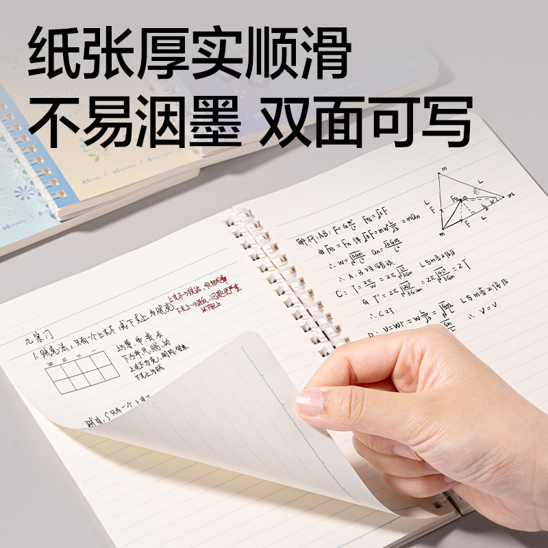 得力LA560-T軟線圈本(花語淺調(diào))(本)