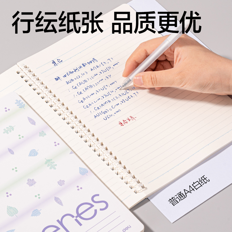 得力LB560-T軟線圈本(柔光淡彩）(本)