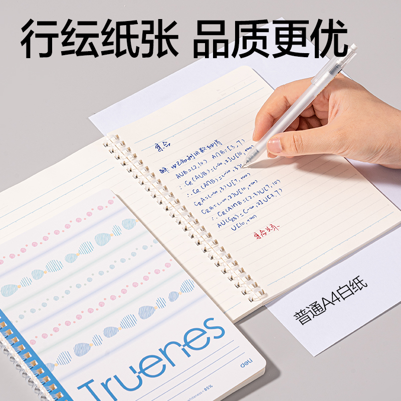 得力LA560-T軟線圈本(柔光淡彩）(本)