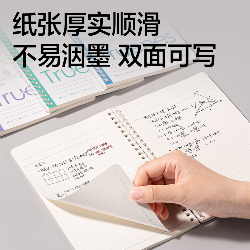 得力LA560-T軟線圈本(柔光淡彩）(本)