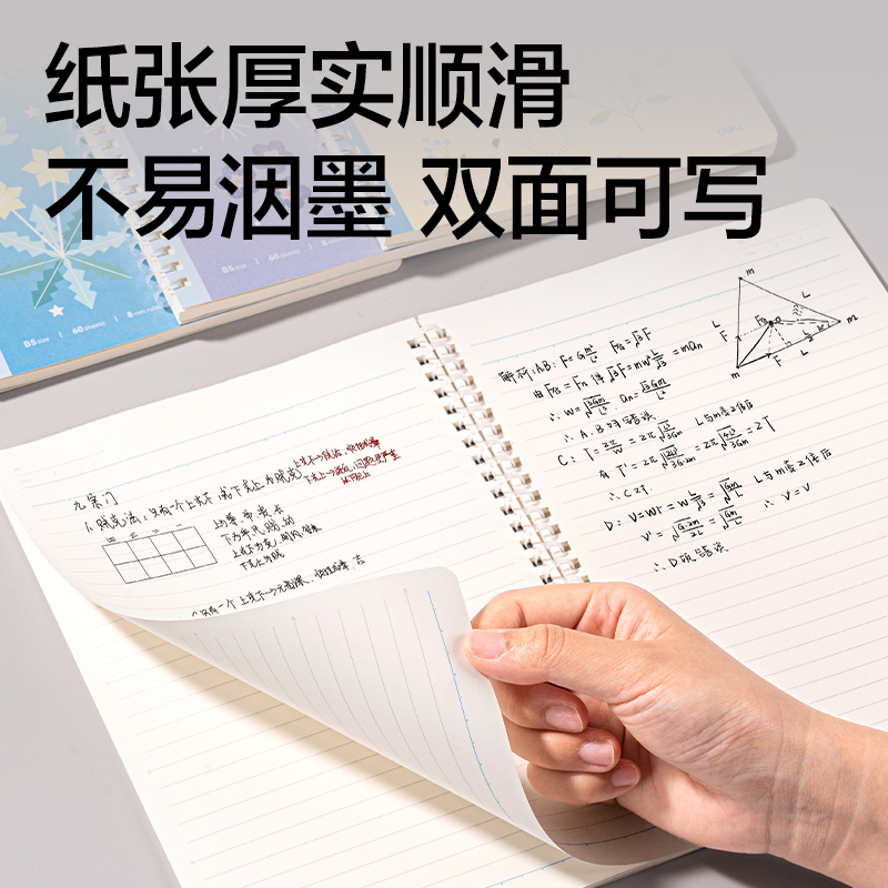 得力LB560-T軟線圈本(花語淺調(diào))(本)