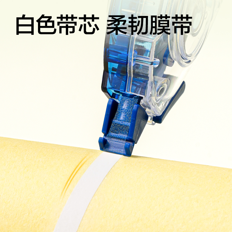 得力V98-20靜音修正帶5mm*20m(混)(個)