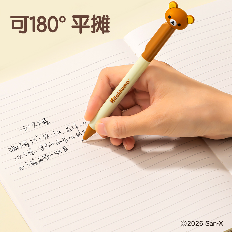 得力QS202輕松熊縫線本B5 40張(混)(本)