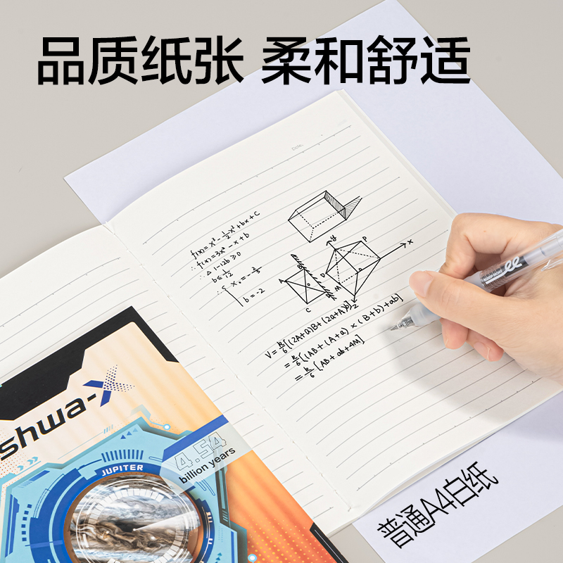 得力HT201縫線本A5 40張(跨越星紀(jì)元)(本)
