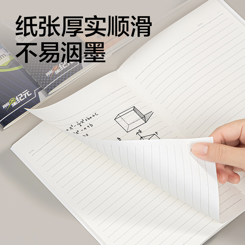 得力HT201縫線本A5 40張(跨越星紀(jì)元)(本)