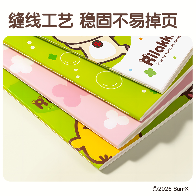 得力QS201輕松熊縫線本A5 40張(混)(本)