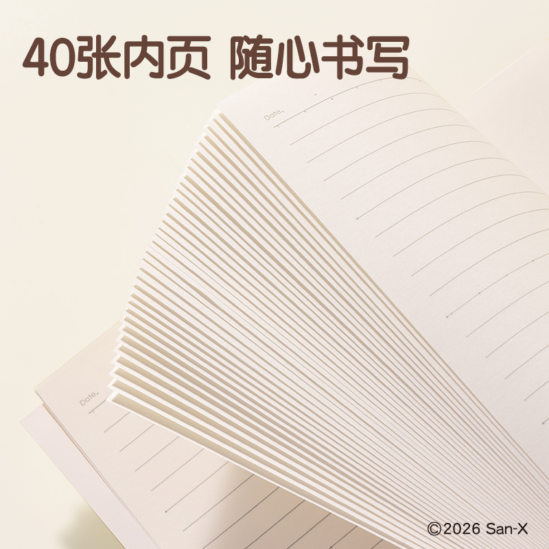 得力QS201輕松熊縫線本A5 40張(混)(本)
