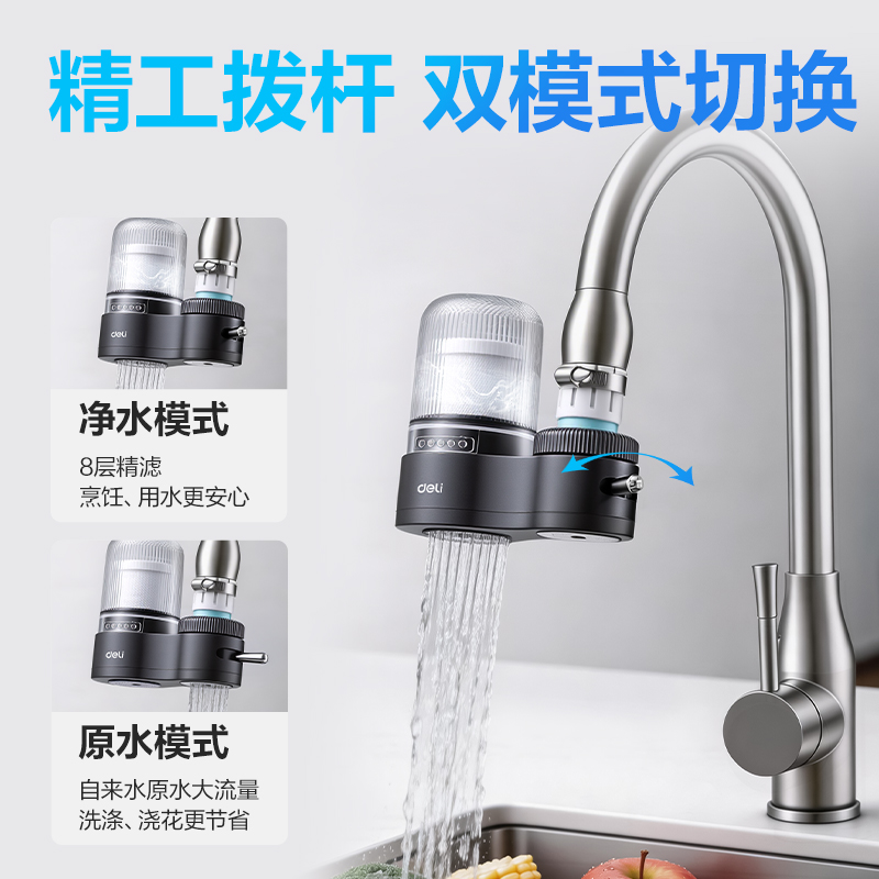 得力LD470龍頭凈水器（一機(jī)一芯）(灰)(臺(tái))