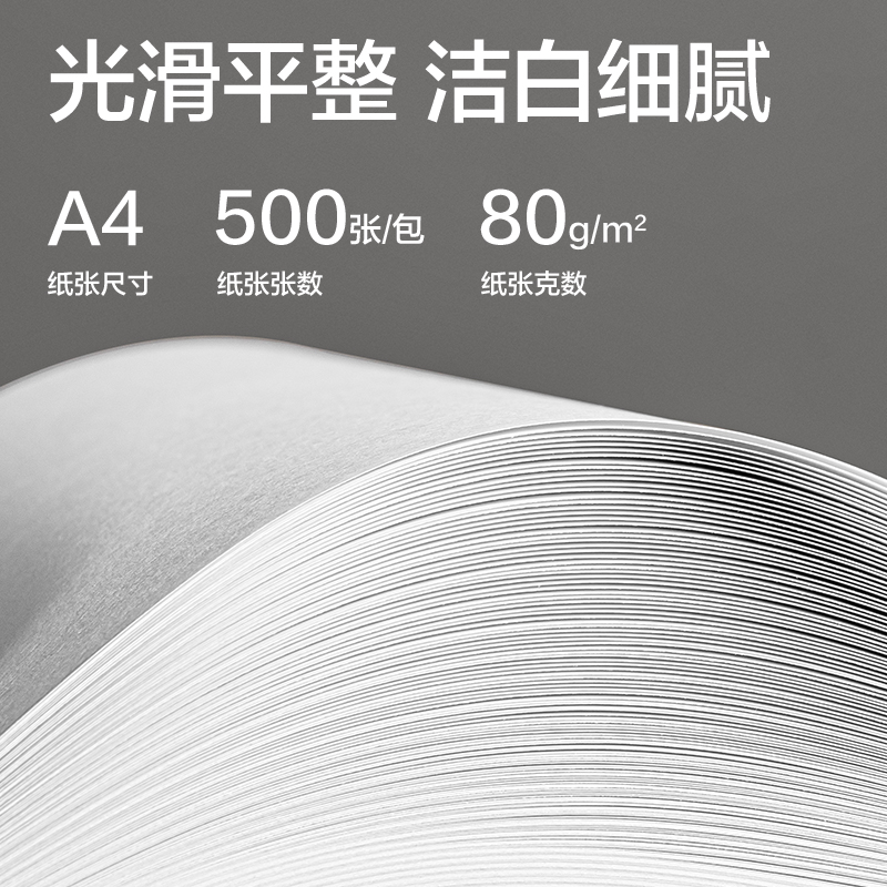 得力ZF519鉑印復(fù)印紙A4-80g-6包(藍(lán)色包裝)(包)