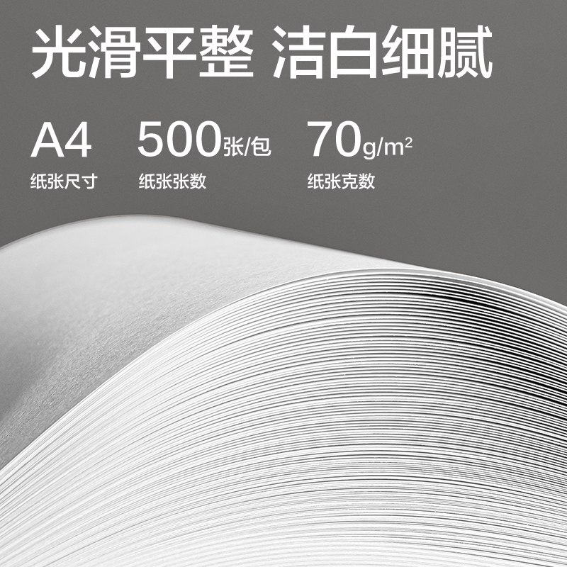 得力ZF515鉑印復印紙A4-70g-6包(藍色包裝)(包)