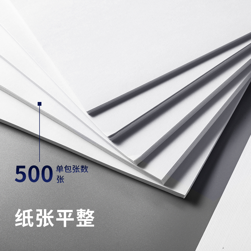 得力ZF3587佳鉑雙面復(fù)印紙A4-70g-6包(白)(包)
