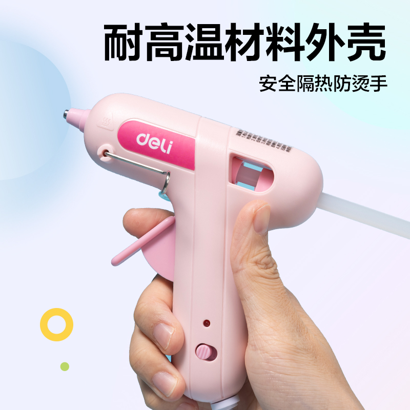 得力YC707熱熔膠槍-20W(粉)(把)