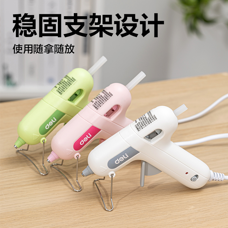 得力YC707熱熔膠槍-20W(粉)(把)
