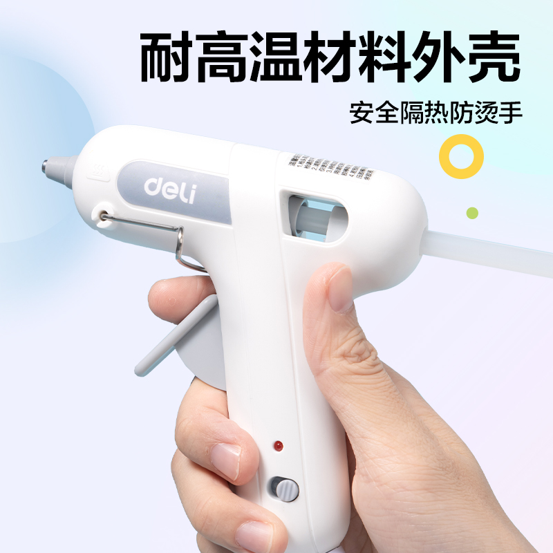 得力YC707熱熔膠槍-20W(白)(把)