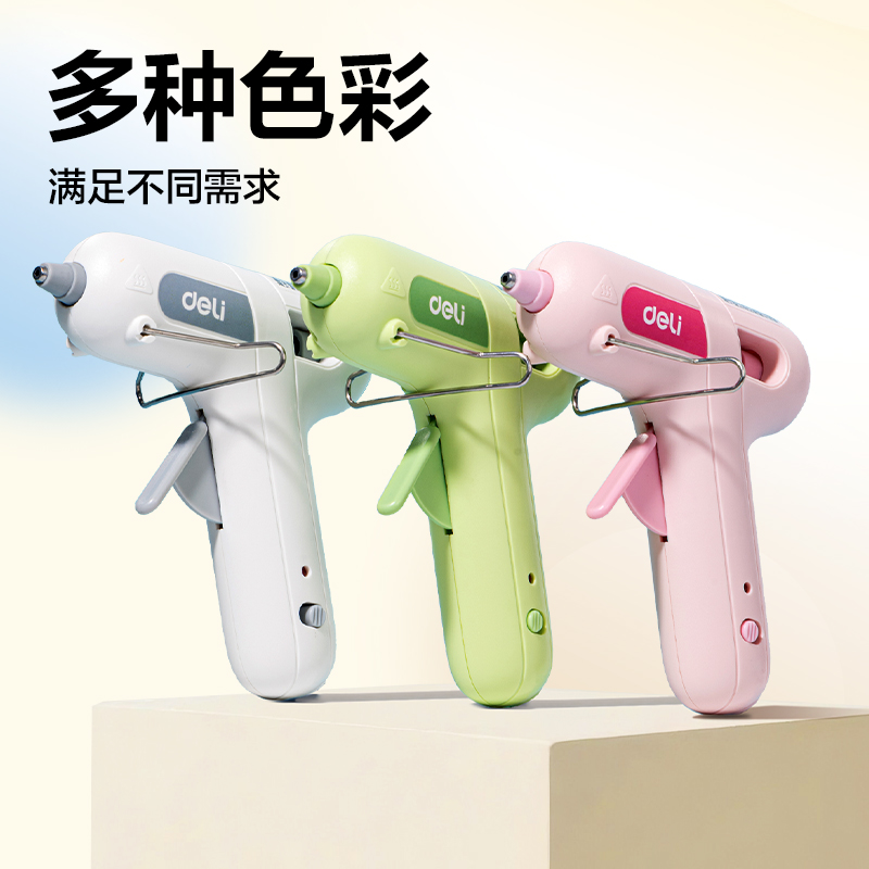 得力YC707熱熔膠槍-20W(白)(把)