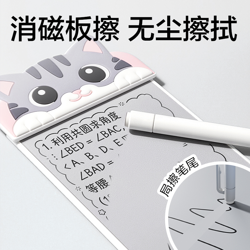 得力MQ166無墨書寫護眼白板77*168mm(貓咪款)(白)(盒)