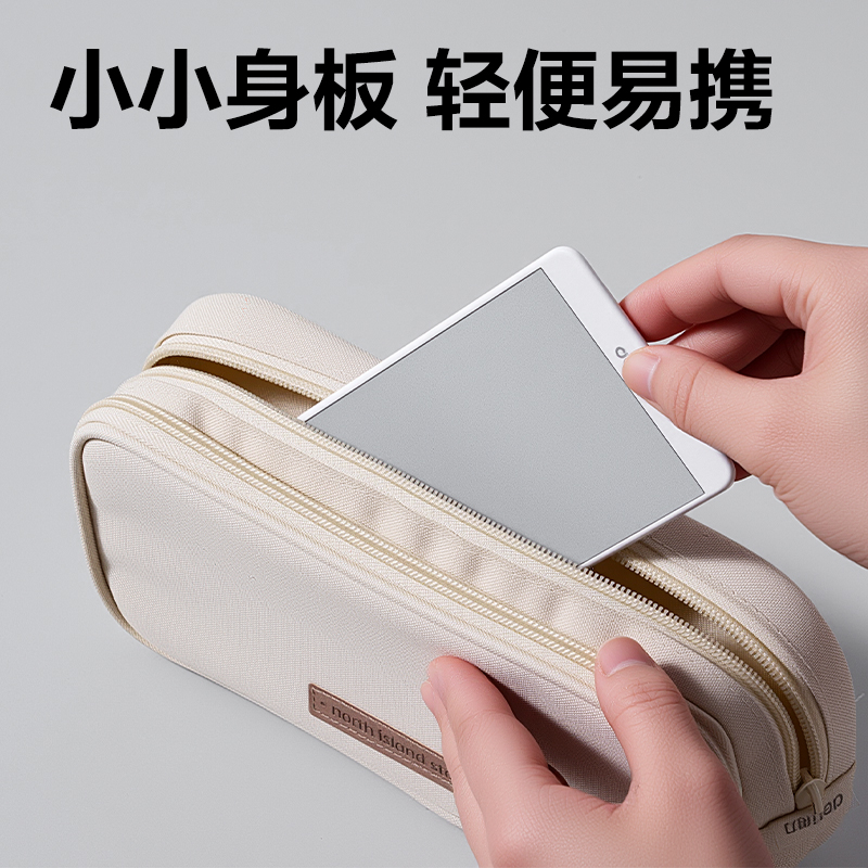 得力MQ164無墨書寫護(hù)眼白板75*140mm(白)(盒)