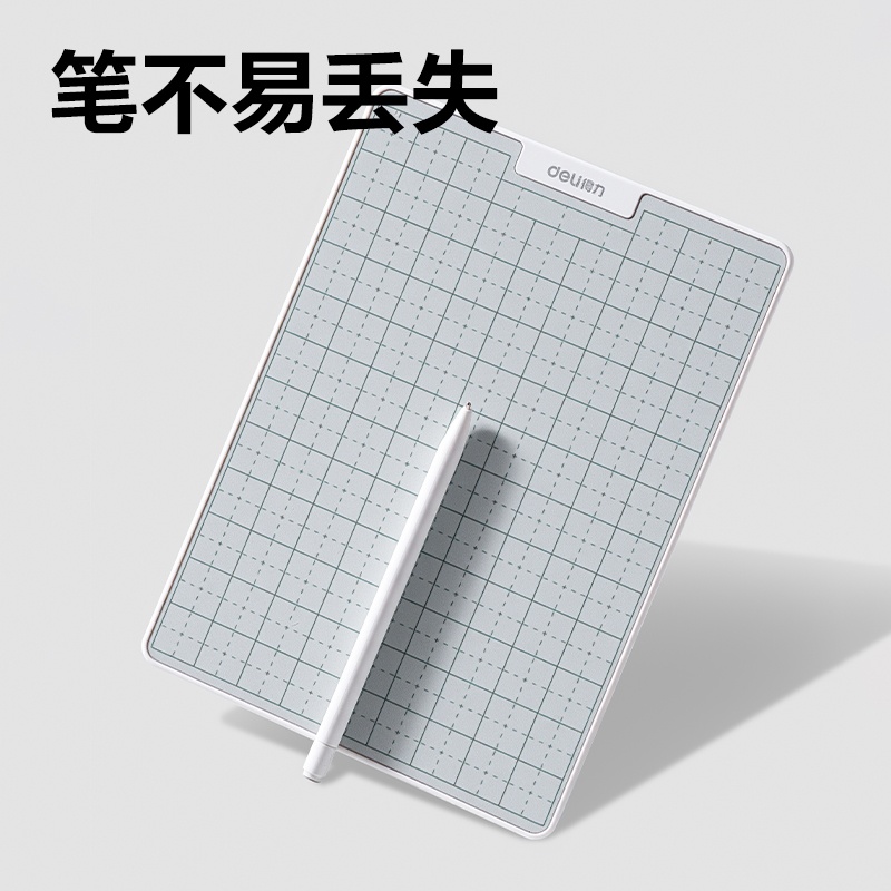 得力MQ163無墨書寫護眼白板151*208mm(田字格款)(白)(盒)