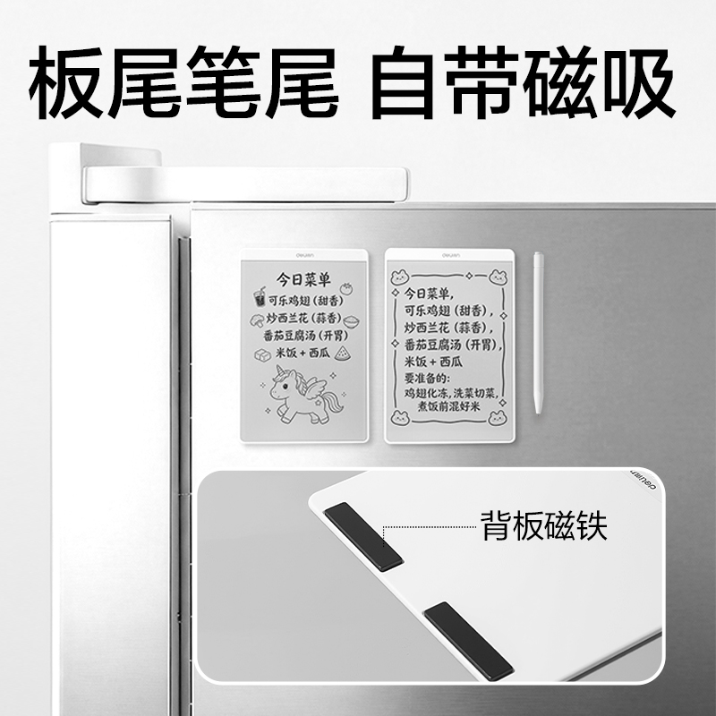 得力MQ168無墨書寫護(hù)眼白板128*190mm(白)(盒)