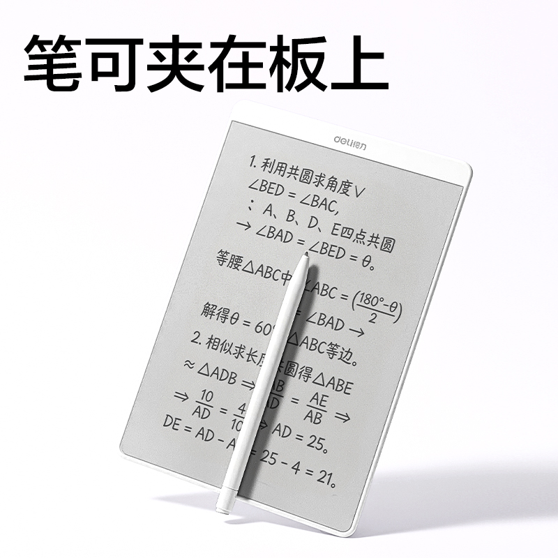 得力MQ168無墨書寫護(hù)眼白板128*190mm(白)(盒)