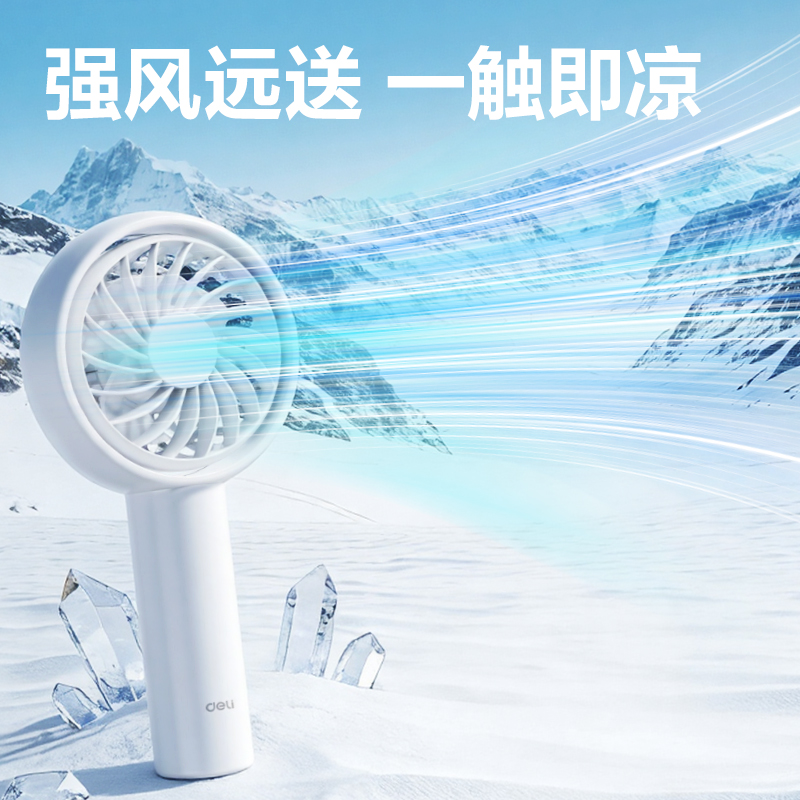 得力LK114風(fēng)扇(藍)(臺)