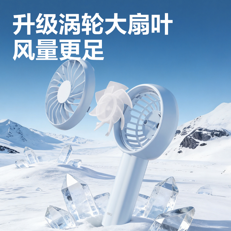 得力LK114風(fēng)扇(藍)(臺)